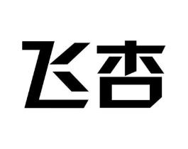 飞杏商标原图 第09类科学仪器