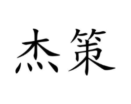 商标原图