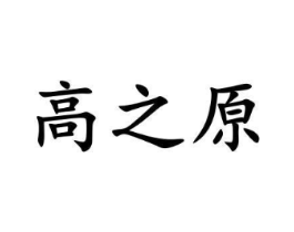 商标原图
