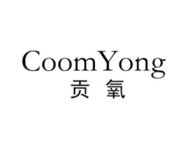 贡氧 COOMYONG商标原图 第09类科学仪器
