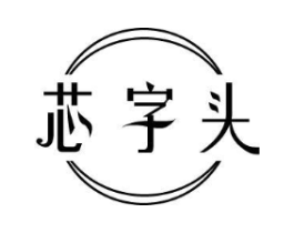 芯字头商标原图 第09类科学仪器