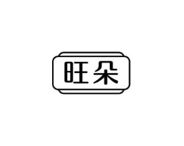 旺朵商标原图 第09类科学仪器