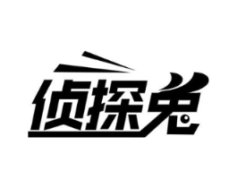 侦探兔商标原图 第09类科学仪器