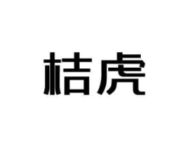 桔虎商标原图 第09类科学仪器