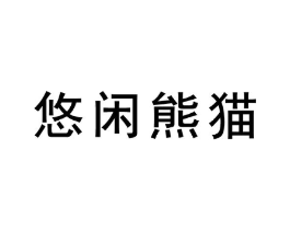 商标原图