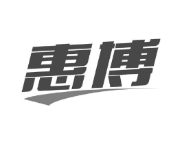 惠博商标原图 第09类科学仪器