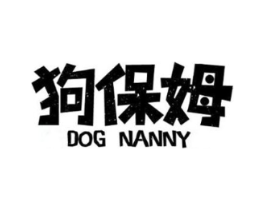 狗保姆 DOG NANNY商标原图 第09类科学仪器