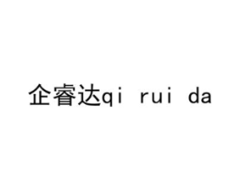 企睿达商标原图 第09类科学仪器