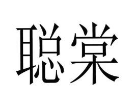 商标原图