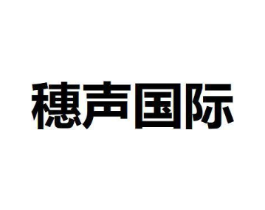 穗声国际商标原图 第09类科学仪器