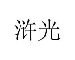 商标原图