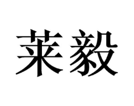 商标原图