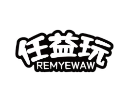 任益玩 REMYEWAW商标原图 第09类科学仪器