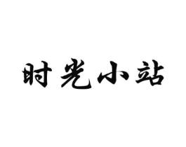 商標(biāo)原圖