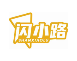 闪小路商标原图 第09类科学仪器
