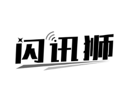 闪讯狮商标原图 第09类科学仪器
