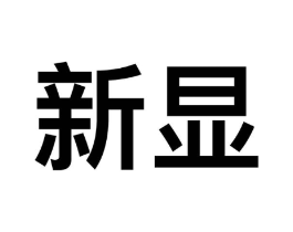 新显商标原图 第09类科学仪器