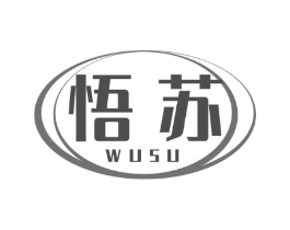 悟苏商标原图 第09类科学仪器