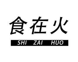 食在火商标原图 第09类科学仪器