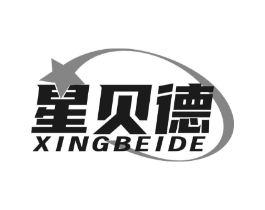 星贝德商标原图 第09类科学仪器