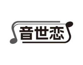 音世恋商标原图 第09类科学仪器