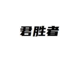 商标原图