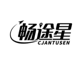 畅途星 CJANTUSEN商标原图 第09类科学仪器