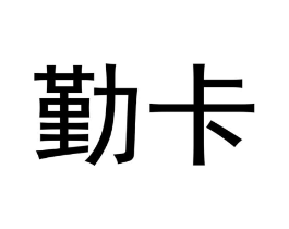 商标原图