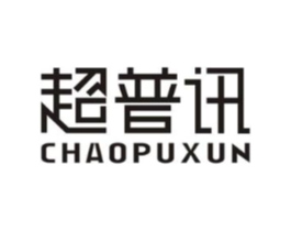 超普讯商标原图 第09类科学仪器