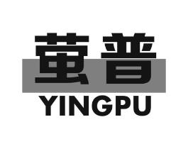 萤普商标原图 第09类科学仪器