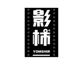 影柿 YOMSHIR商标原图 第09类科学仪器