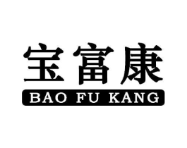 宝富康商标原图 第09类科学仪器