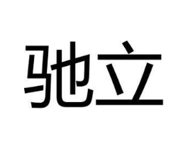 商标原图