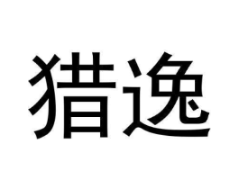 商标原图