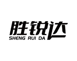 胜锐达商标原图 第09类科学仪器