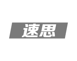 速思商标原图 第09类科学仪器