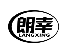 朗幸商标原图 第09类科学仪器