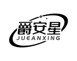 爵安星商标原图 第09类科学仪器