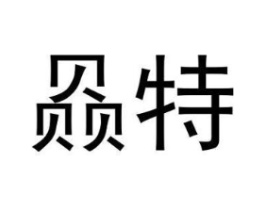赑特商标原图 第09类科学仪器