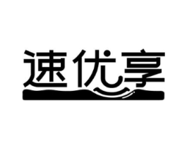 速优享商标原图 第09类科学仪器