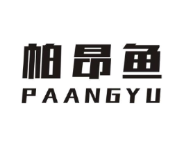 帕昂鱼商标原图 第09类科学仪器