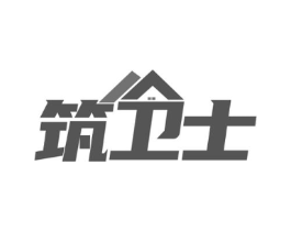 筑卫士商标原图 第09类科学仪器