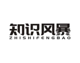 知识风暴商标原图 第09类科学仪器