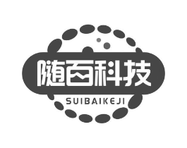随百科技商标原图 第09类科学仪器