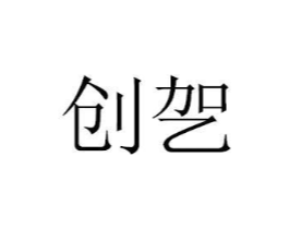 商标原图