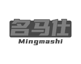 名马仕商标原图 第09类科学仪器