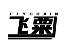飞粟 FLYGRAIN商标原图 第09类科学仪器
