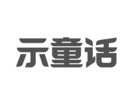 示童话商标原图 第09类科学仪器