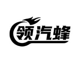 领汽蜂商标原图 第09类科学仪器