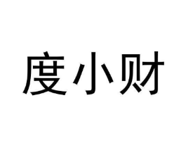 度小财商标原图 第09类科学仪器